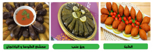 المطبخ السوري
