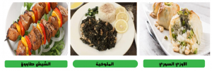 طبخ اكل سوري