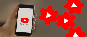 أفضل طريقة لتحميل الفيديوهات من اليوتيوب