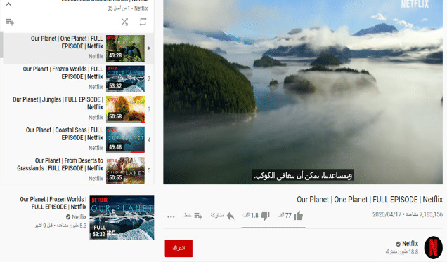 نيتفليكس أفلام وثائقية