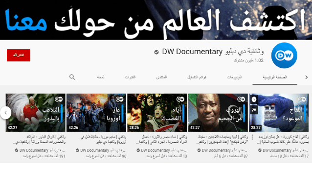 أقوى الافلام الوثائقية