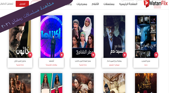 مسلسلات رمضان