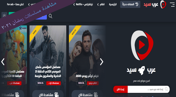 حلقات مسلسلات رمضان 2021