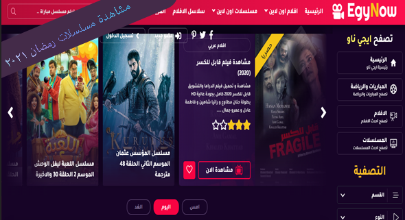 رمضان بجمعنا 2021