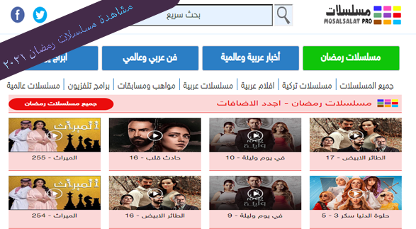 مسلسلات رمضان 
