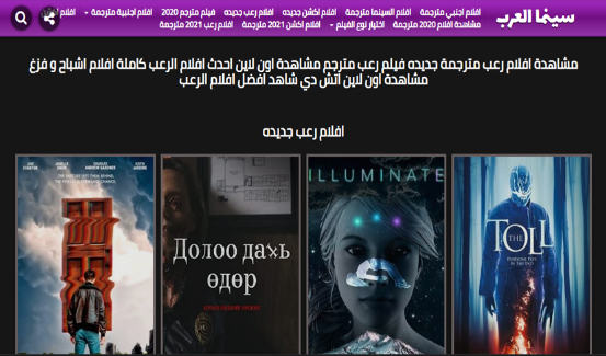 موقع افلام رعب