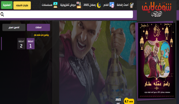 برامج رمضان 2021