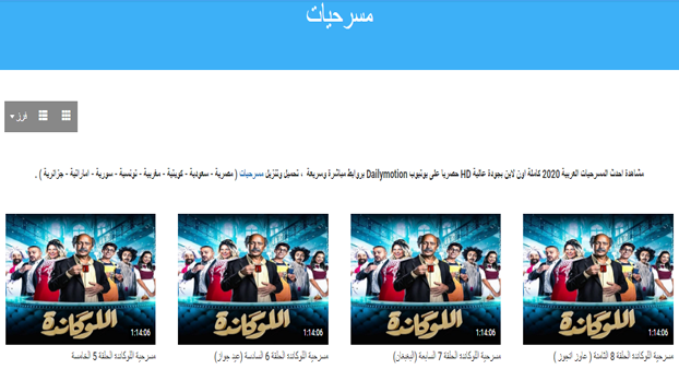 مسرح مصر الجديد