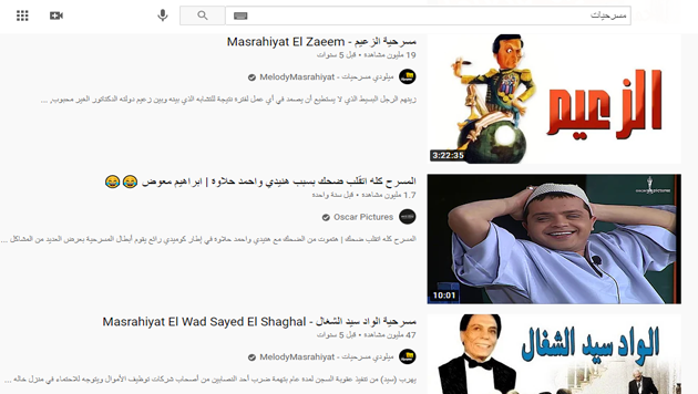 مسرحيات اون لاين