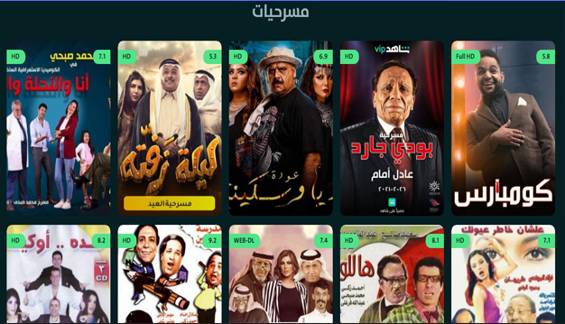 أفضل المسرحيات العربية