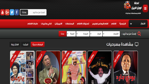 مسرحيات مصرية
