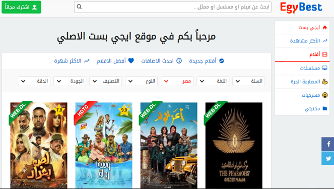 افلام مصرية