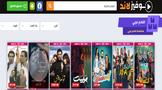 شاهد الأفلام المصرية