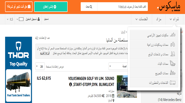 بيع وشراء السيارات