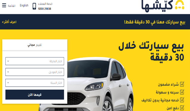 شراء سيارة مستعملة