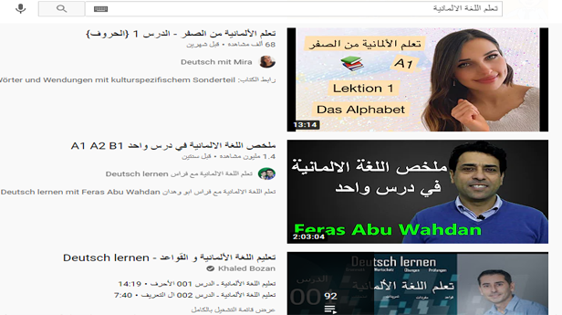 تعلم الالمانية في ساعتين