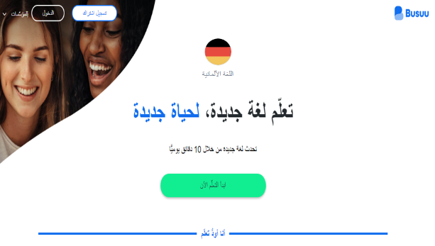 دروس لغة المانية