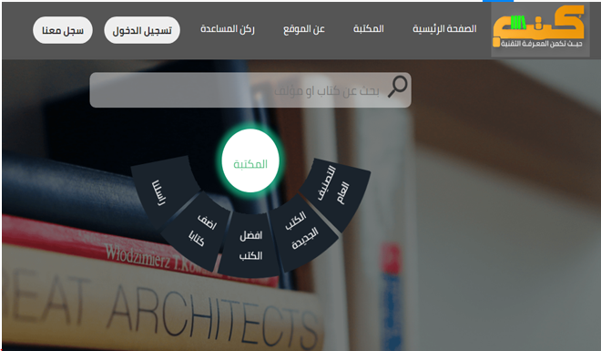 حمل كتب مجانية