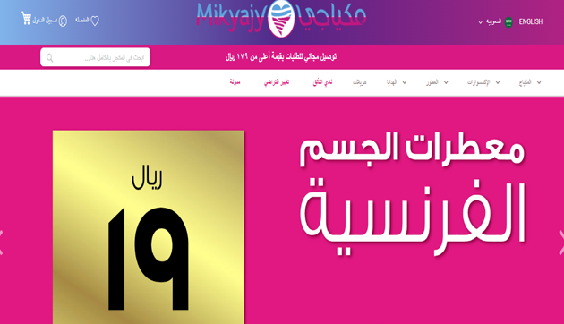 بيع ماركات المكياج