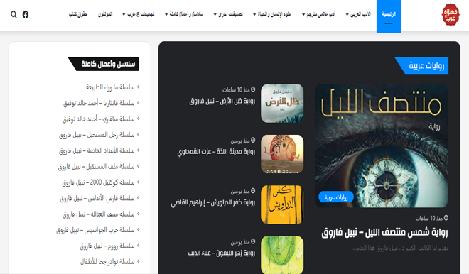 تحميل كتب مجانا اون لاين