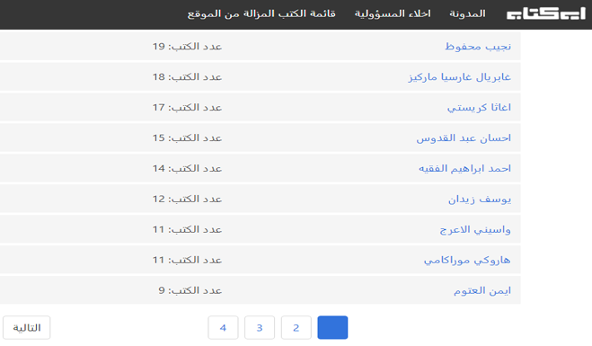 كتب الكترونية بالادب العربي