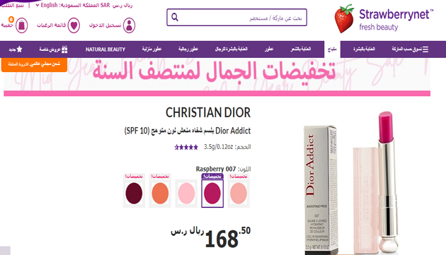 متجر مكياج