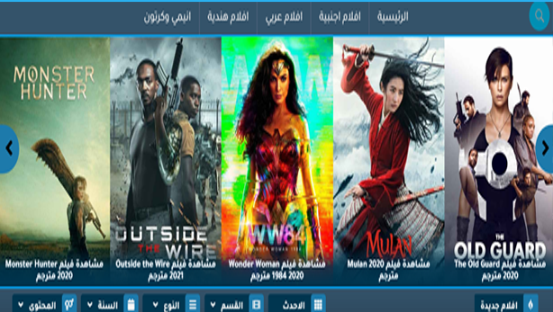 أفلام أون لاين