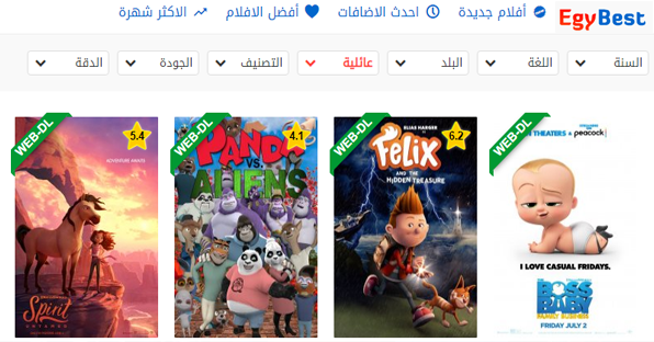مشاهدة الأفلام العائلية