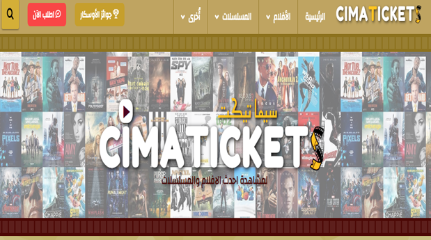 أفضل موقع أفلام