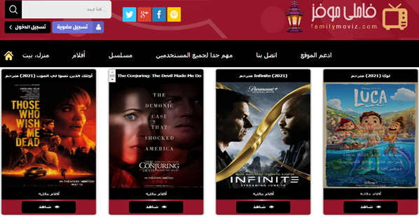 أفلام عائلية أون لاين