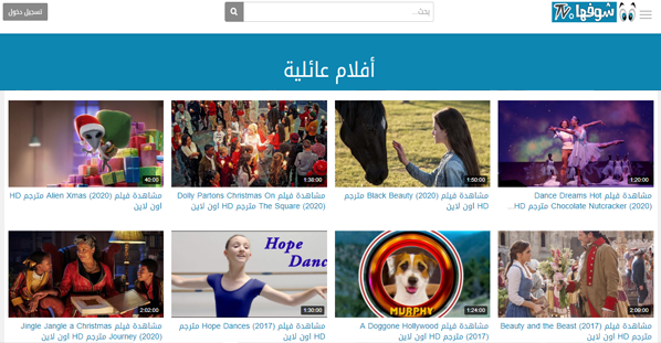 موقع مشاهدة الافلام العائلية