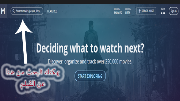 أسهل طريقة للبحث عن الأفلام