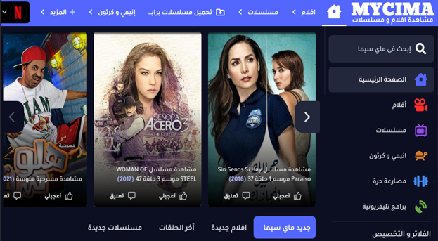 تنزيل الأفلام مجاناً