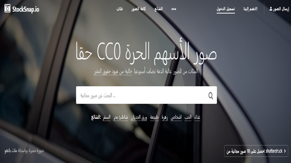 صور CCO