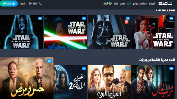 موقع أفلام أون لاين
