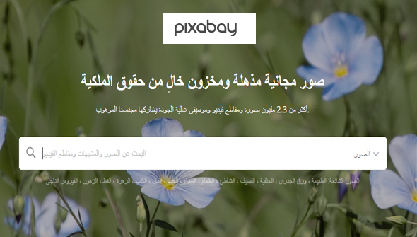 صور مجانية بدون حقوق
