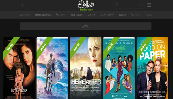 موقع افلام رومانسية