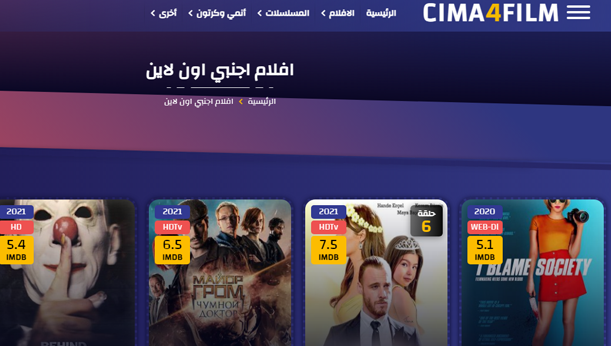 أفلام أون لاين