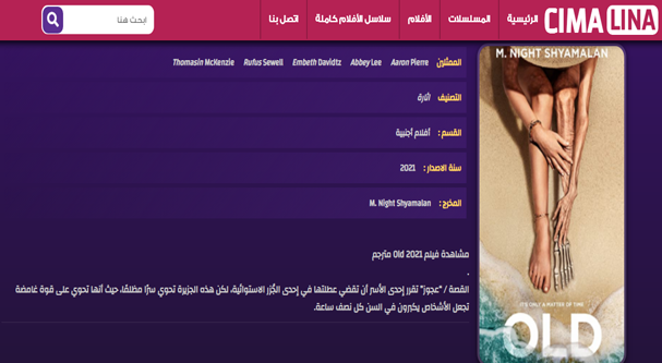 الفيلم الاجنبي عجوز 2021