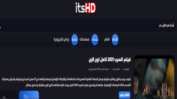 فيلم احمد السقا الجديد 2021