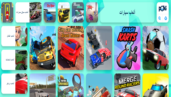 لعبة سيارات أون لاين