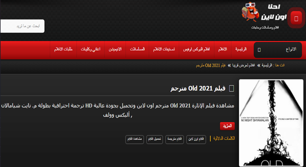 فيلم old