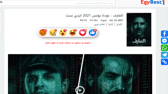 موقع عرض فيلم العارف