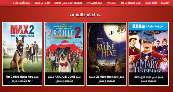 أفضل فيلم عائلي
