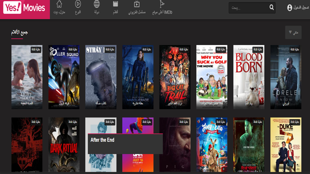 موقع تنزيل الأفلام من الإنترنت