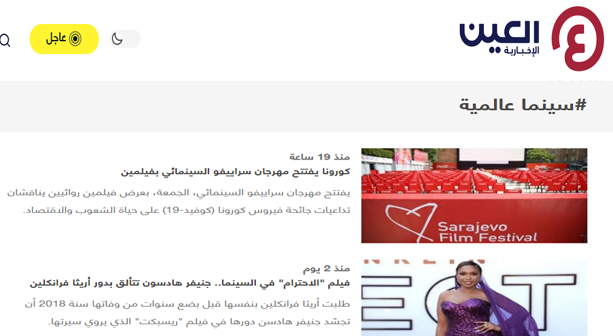 متابعة اخبار السينما