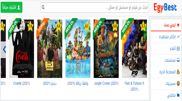 شاهد جميع الافلام أون لاين ومجاناً