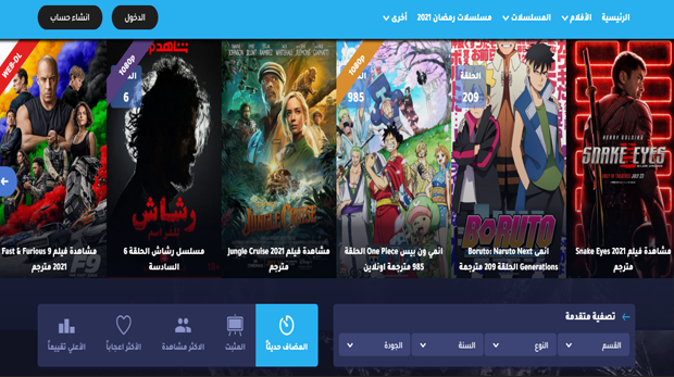 أفلام أون لاين
