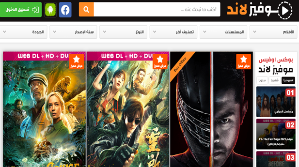 مواقع الأفلام