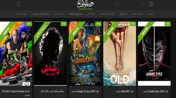 أفضل موقع لمشاهدة المسلسلات والافلام